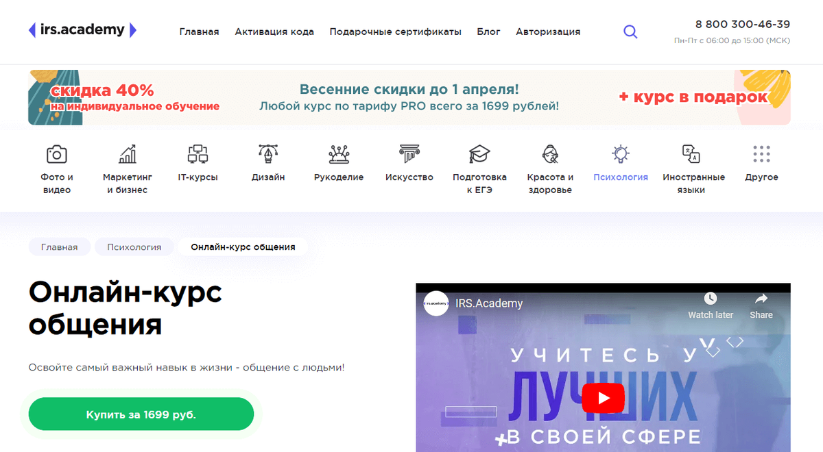 ТОП-25 курсов по коммуникации с людьми: бесплатное и платное обучение  эффективному общению | kursfinder | Дзен