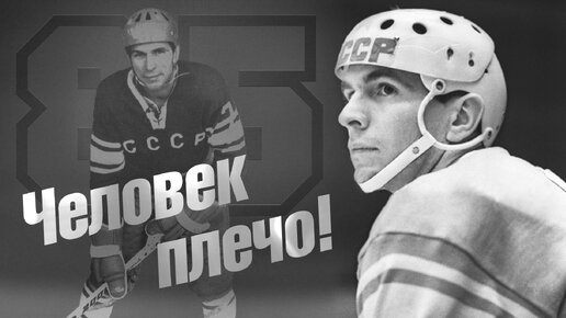 Человек плечо! К 85-летию Виталия Давыдова