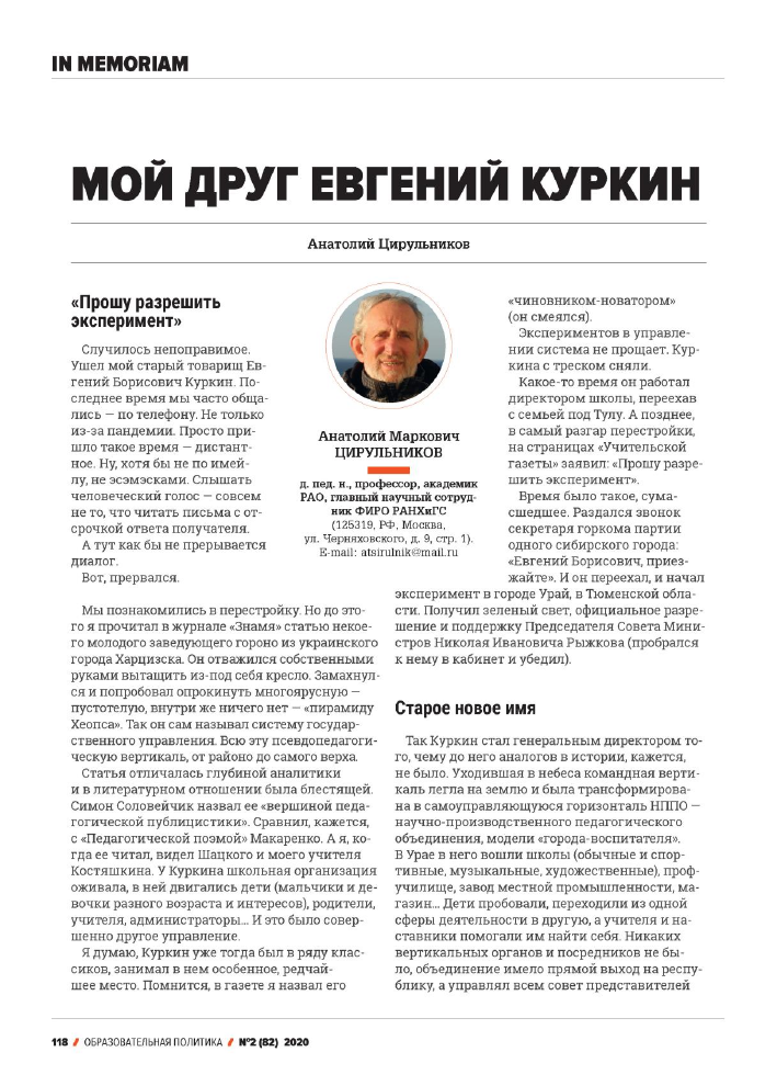 Скан из Интернета.