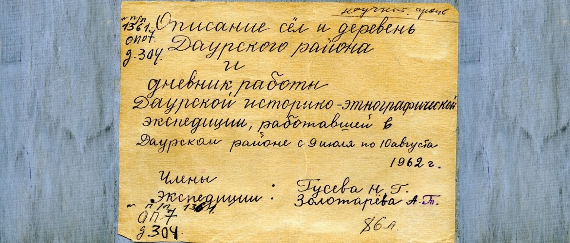 Обложка дневника