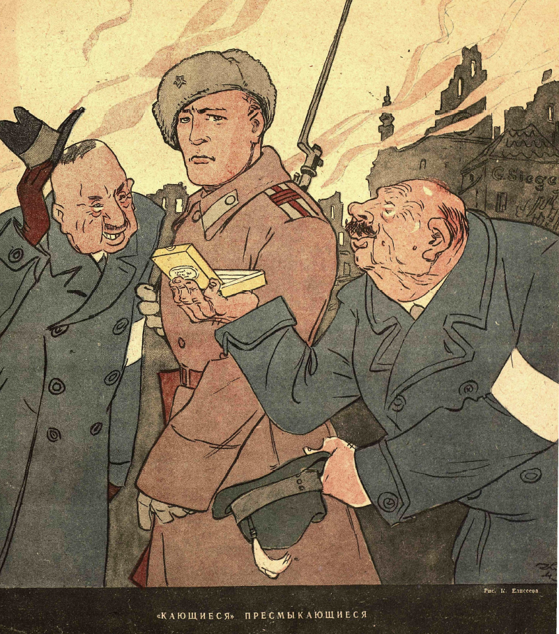 Рисунок К. Елисеева. Журнал "Крокодил" № 9 1945 год.