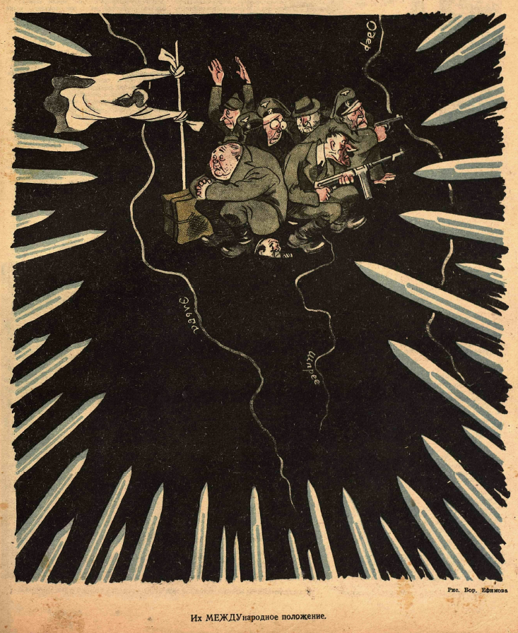 Рисунок Б. Ефимова. Журнал "Крокодил" № 12 1945 год.