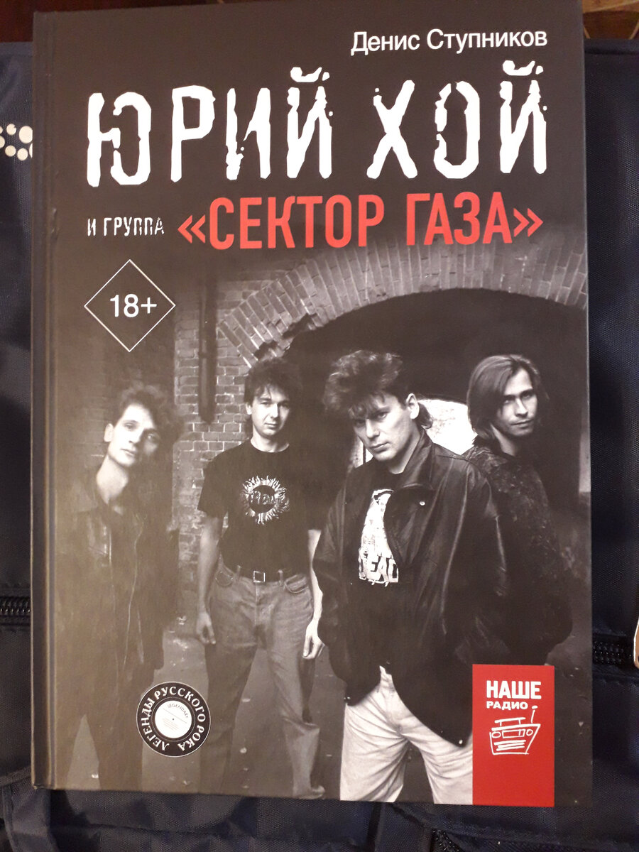 Лицевая сторона обложки книги