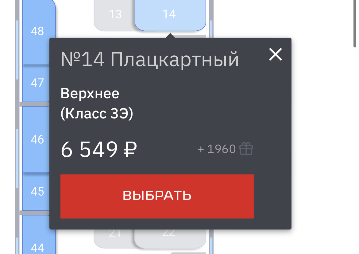 Почем нынче «наши юга»? Сколько стоит доехать до Анапы на поезде летом 2024  года | Записки путешественницы | Дзен