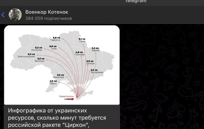    ФОТО: СКРИНШОТ СТРАНИЦЫ ТЕЛЕГРАМ-КАНАЛА "ВОЕНКОР КОТЕНОК"