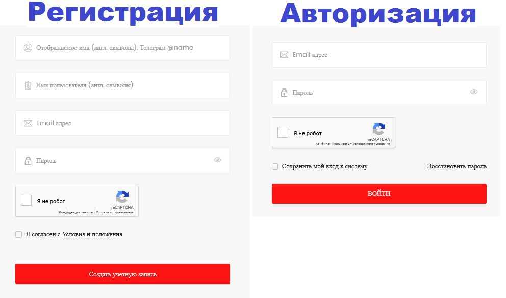Для регистрации на сайте требуется минимум данных и не используется подтверждение.