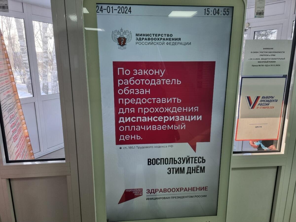 Работодатель не отпустил на диспансеризацию молодую жительницу Бердска |  Бердск-Онлайн СМИ | Дзен