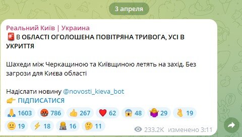    Фото: Скриншот Telegram/Реальный Киев