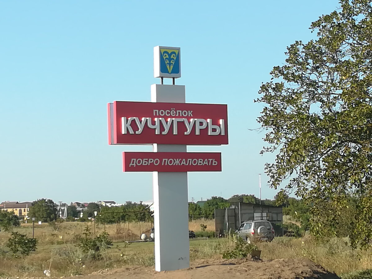 Такси Самара — Кучугуры. Цена от 30 900 ₽. Без попутчиков! Заказать!