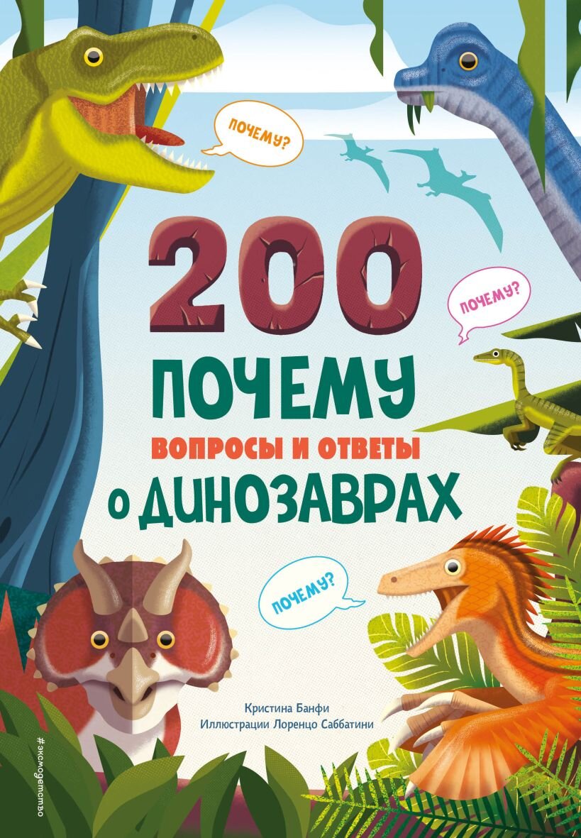 Лучшие книжные новинки 2024 года для детей | Книжный клуб 