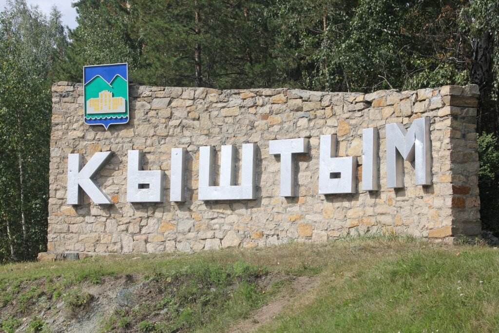 Такси Самара — Кыштым. Цена от 15 300 ₽. Без попутчиков! Заказать!
