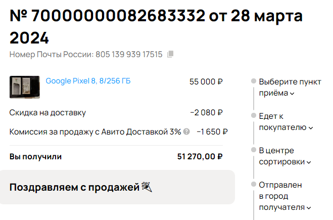 В течение какого-то небольшого периода времени трек номер ещё будет отслеживаться.. затем Почта присвоит его другой посылке..