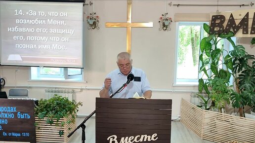 28.06.2023 Библейский час. Сергей Тырышкин - Псалом 90. Ленская Церковь Евангельских Христиан