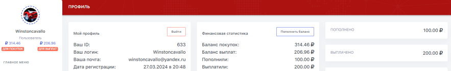 Скрин дабы не быть голословным