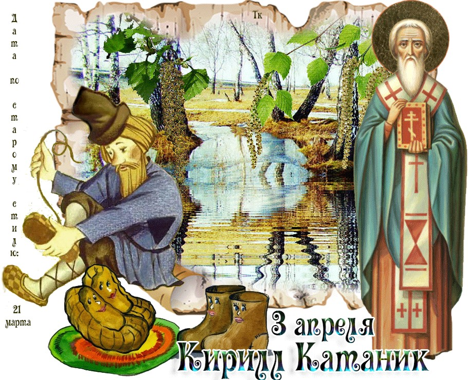 День рождения мобильного телефона 3 апреля. Информация на 3 апреля. 3. 3 апреля календарь. 3 апреля что за праздник.