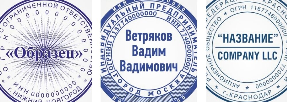 Макеты будущих печатей
