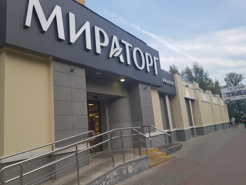 Магазин в Долгопрудном, именно в нем я и был