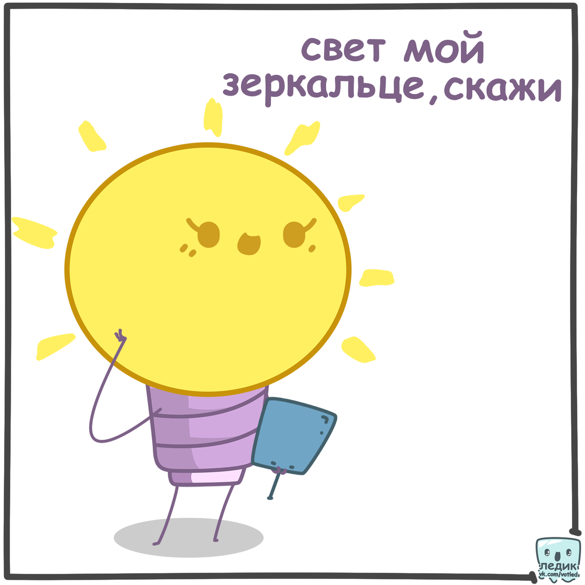 Комикс про любовь