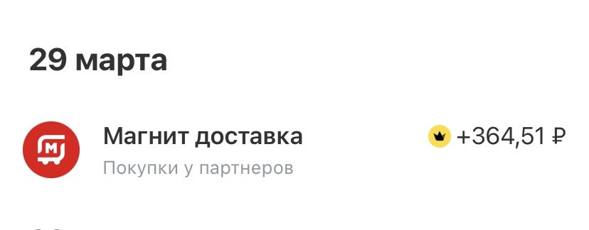 Скрин банковское приложение Тинькофф 