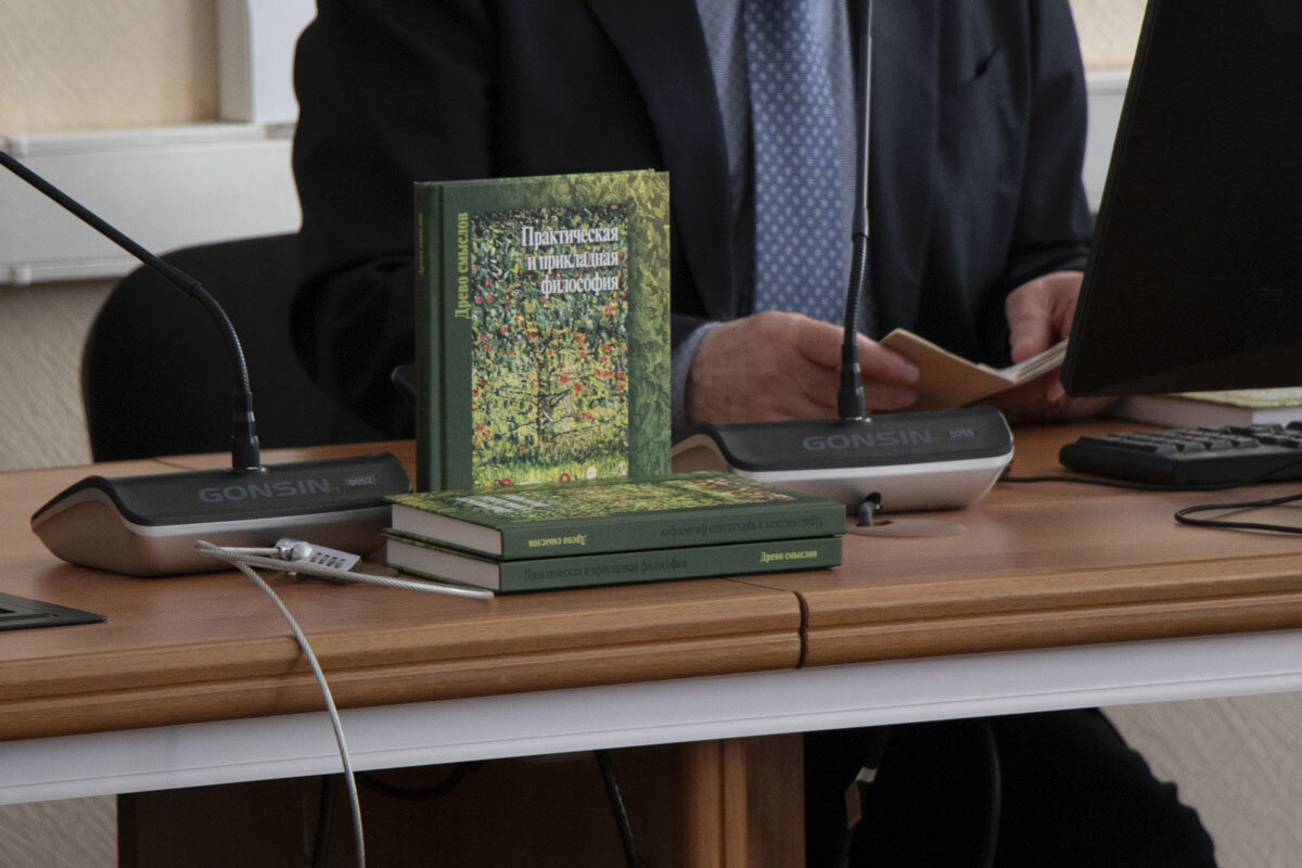 Фото: Анастасия Калакуцкая / Институт философии РАН