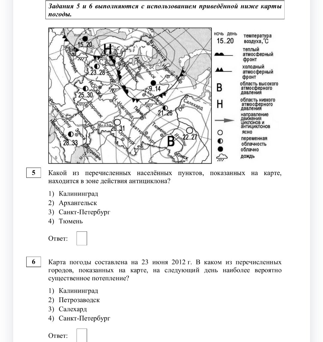 Вторая часть огэ по математике задания. Огэ 2024 предметы. Огэ математика 2022 ященко 36 вариантов. Огэ по географии 2022. Огэ 1 задание.