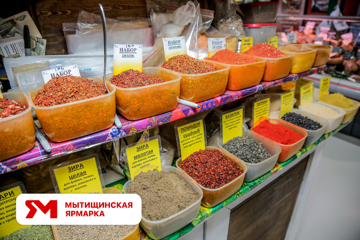 Большой выбор специй на Мытищинской ярмарке (рынке) 2024