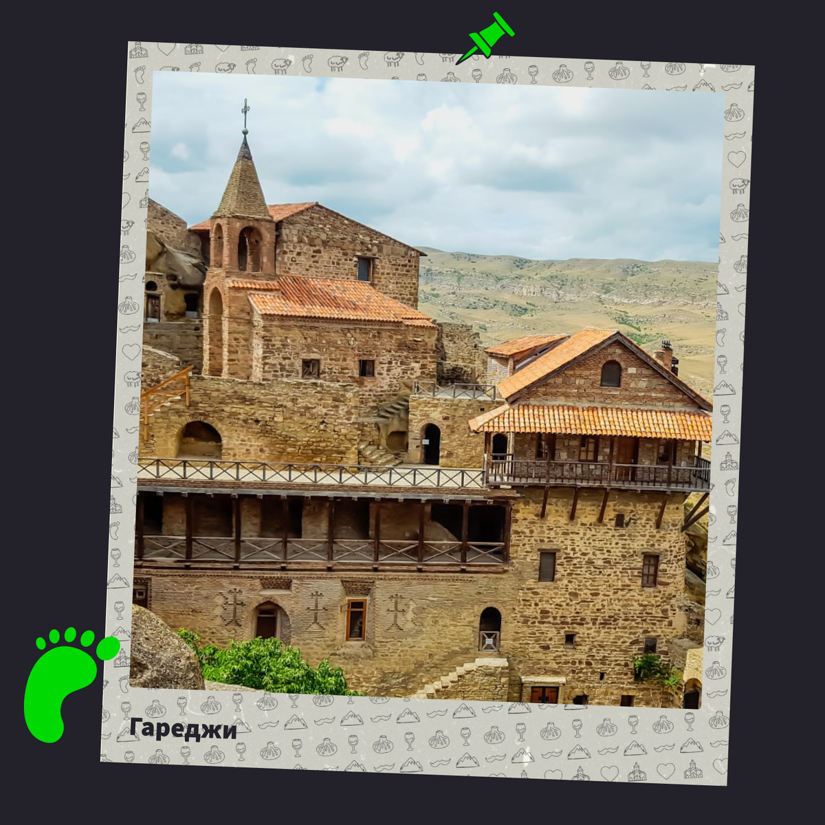 Монастырь Давид-Гареджи