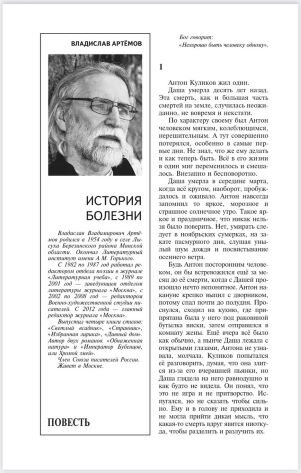 Картинка взята отсюда: https://www.ozon.ru/product/literaturnyy-zhurnal-moskva-2-2024-1408352337/