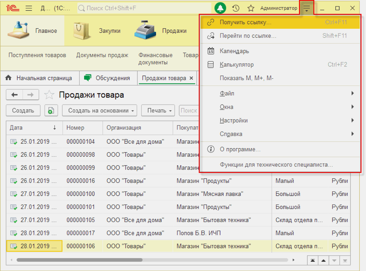 За 2 месяца можно изучить 1С и найти работу. Не верите? Вот вам пример ...