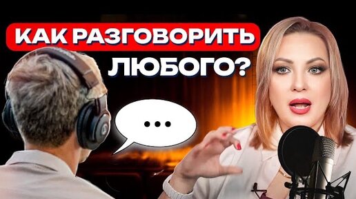 Как правильно брать интервью?