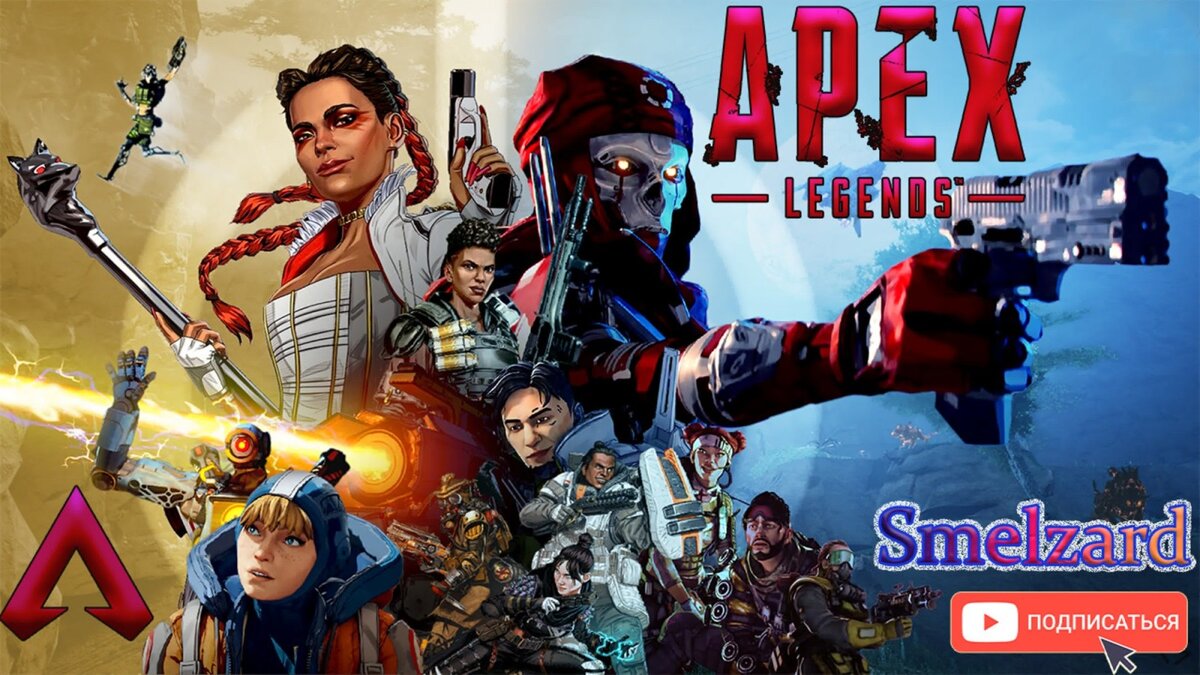 После очередного патча Apex Legends у игроков пропал прогресс за последние  несколько месяцев | WOT Express | Дзен