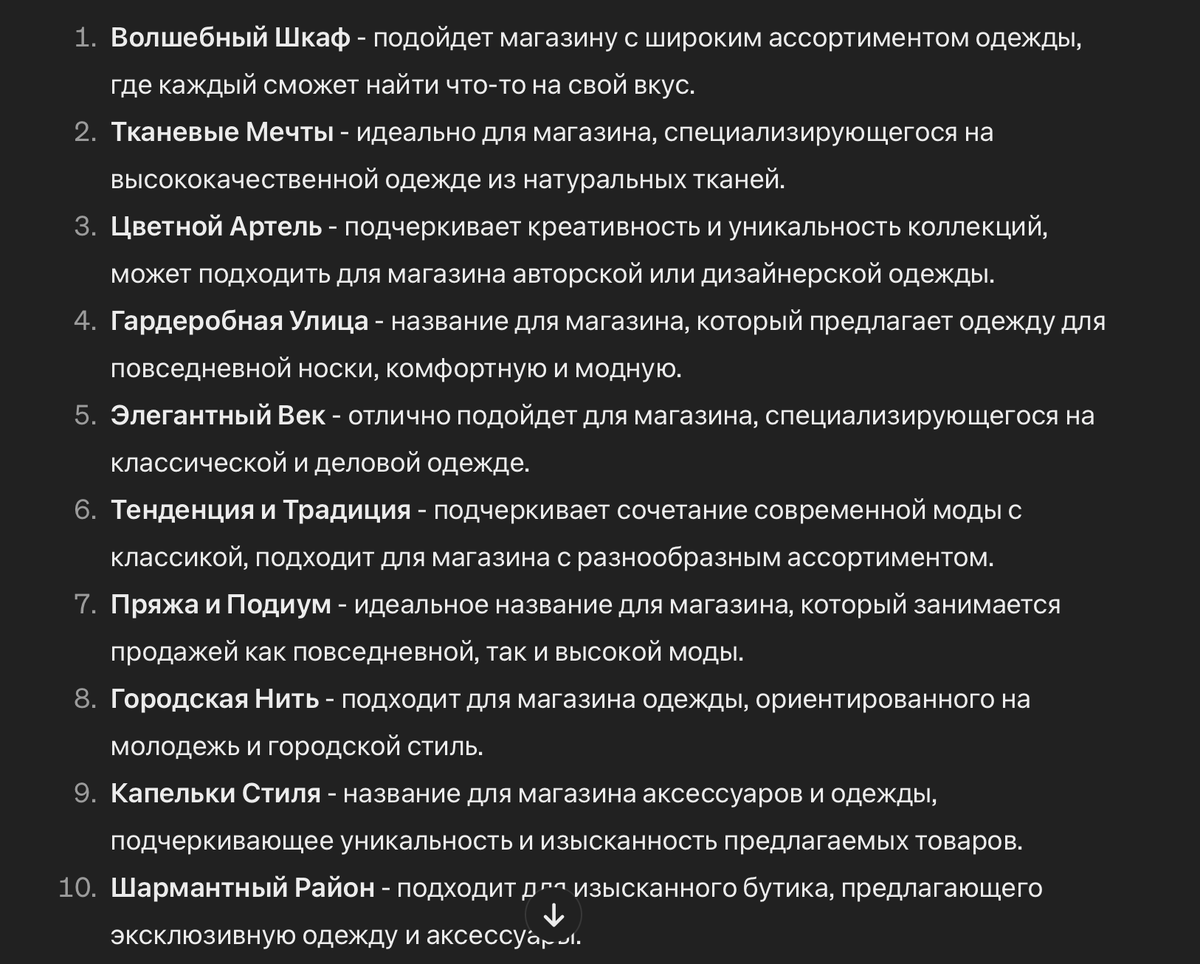 Топ-3 нейросети для названий брендов, компаний, слоганов | НейроТекстер |  Дзен