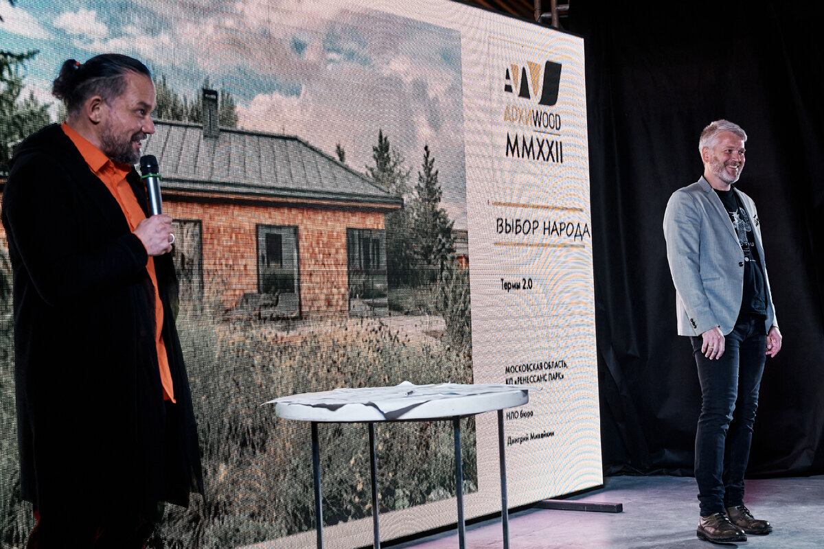 Владимир Кузьмин и победитель премии АРХИWOOD 2022 Дмитрий Михейкин