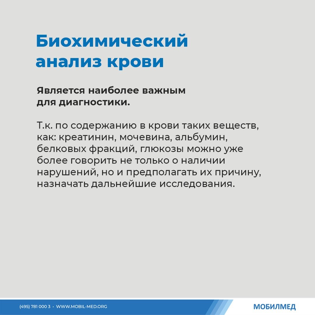 Эти 5 анализов расскажут о здоровье почек | МобилМед - твоя лабораторная  станция! | Дзен