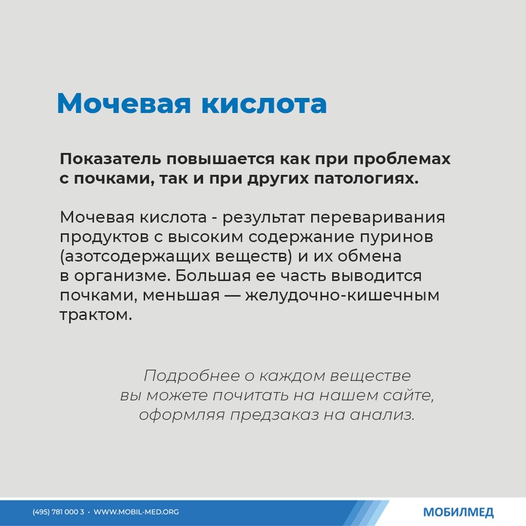 Эти 5 анализов расскажут о здоровье почек | МобилМед - твоя лабораторная  станция! | Дзен