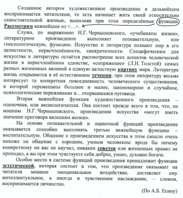 В тексте выделена проверка задания 1: чтобы подобрать МЕСТОимение, нужно понять, ВМЕСТО чего оно используется + есть подсказка в окончании прилагательного "важнейшИЕ",указывающая на множественное число