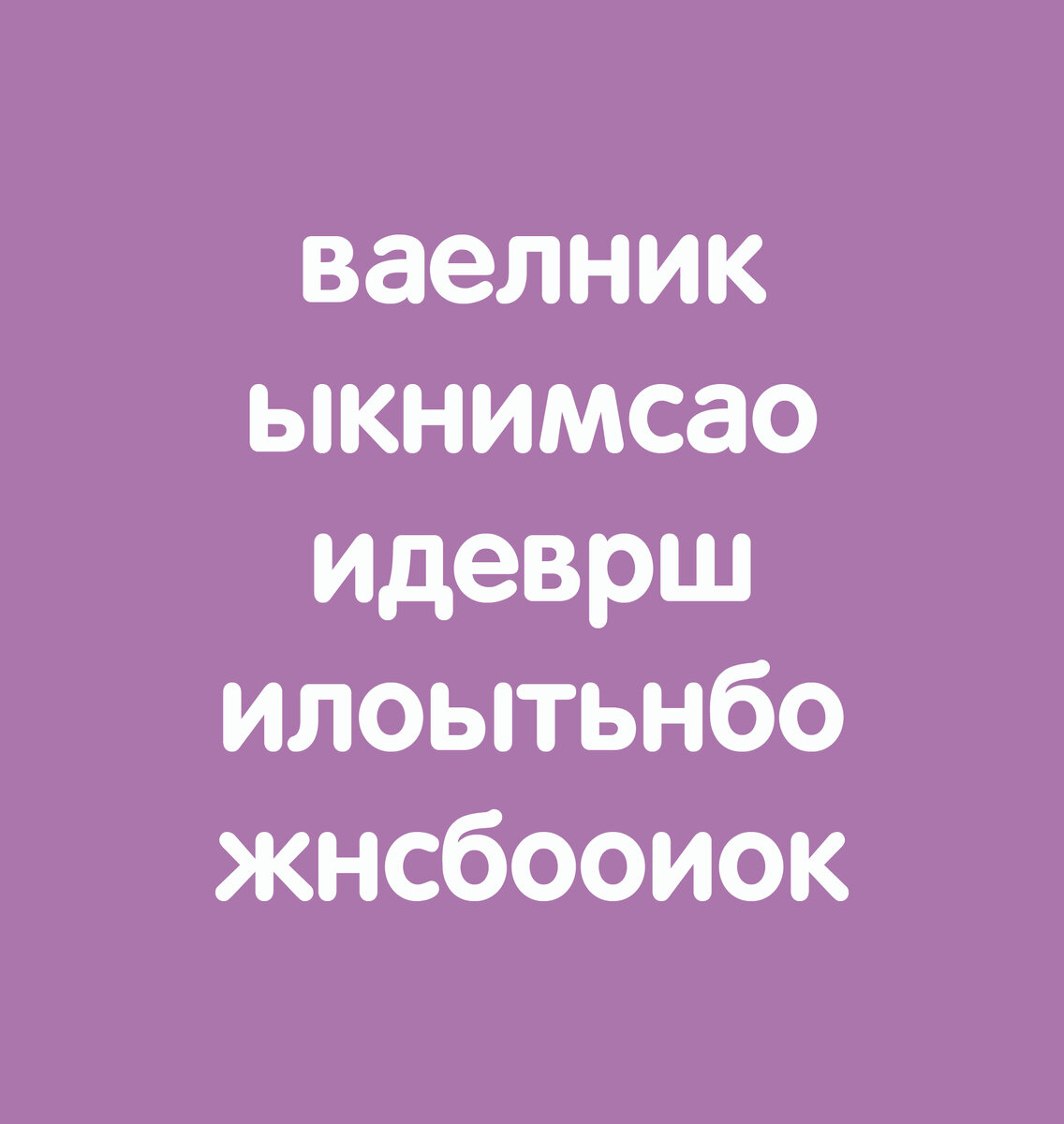 Ваш интеллект на высоте, если решите эти 8 задач на логику! С ответами и  пояснениями. | Нейрогимнастика. Александр Бабаев | Дзен