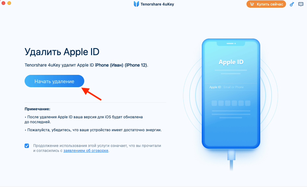 Программа tenorshare 4ukey. Apple ID заблокирован.