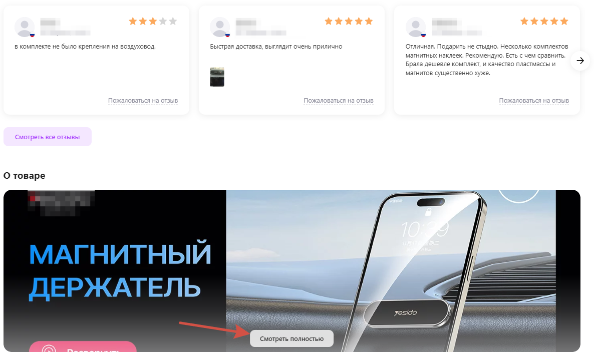 Рич-контент ВБ