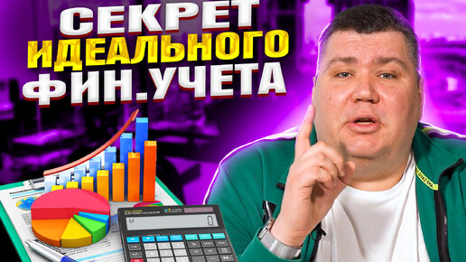 Хватит вести финансовый учет в Excel! / Как перевести учет на 1С с использованием БИТ.Финанс?