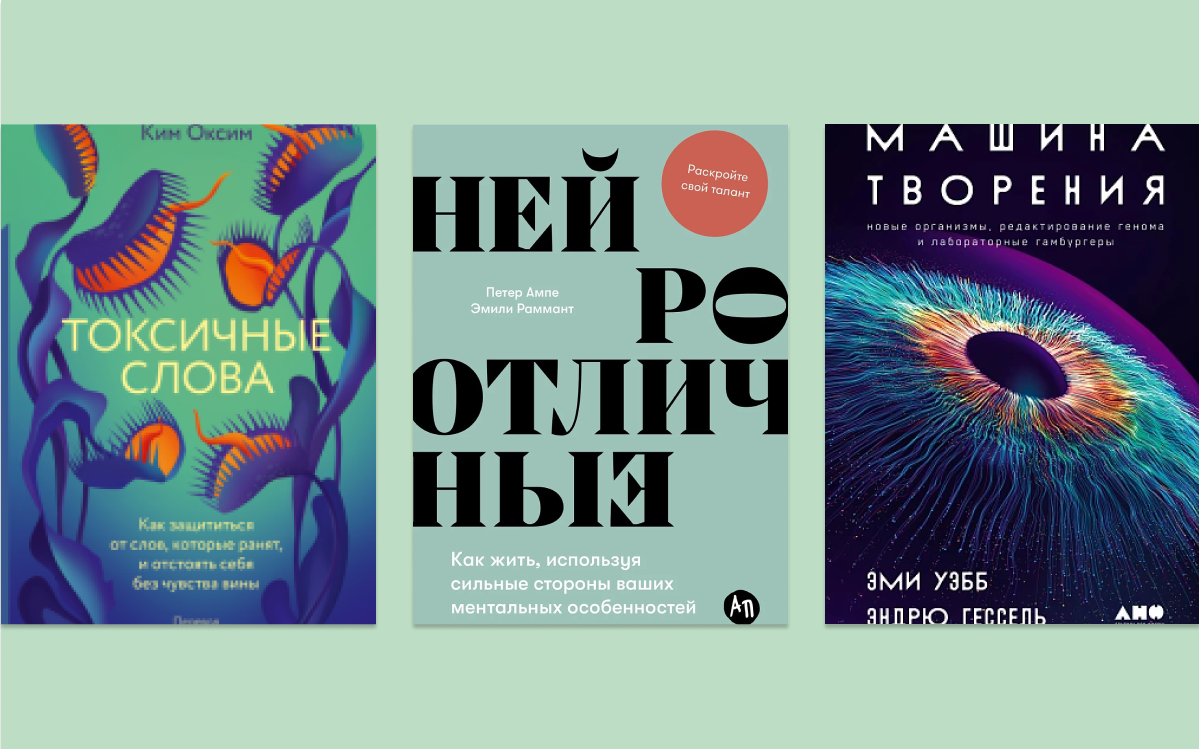 10 книжных новинок non/fiction 2024: выбор «РБК Трендов» | РБК Тренды | Дзен