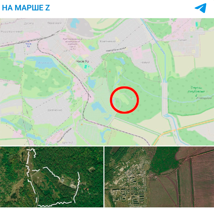 ПРОТИВНИК ПОДГОТОВИЛСЯ. СКРИН С ТГ-КАНАЛА "НА МАРШЕ Z"