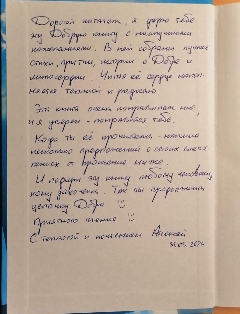 Впечатления читателя
