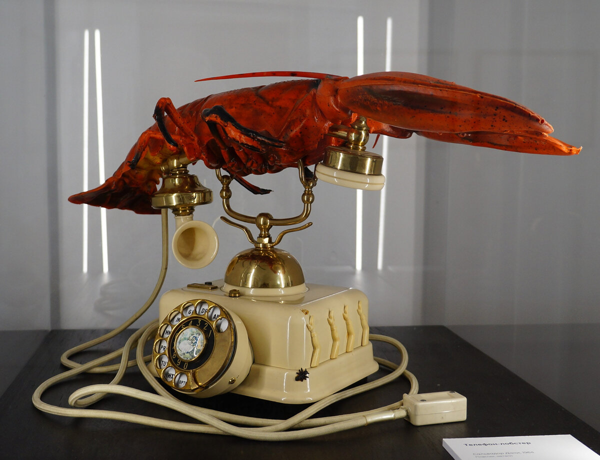 Сальвадор Дали. Телефон-лобстер. 1964г. Пластик, металл.