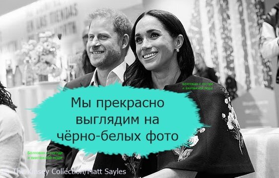 Герцоги Сассекские явно любят чёрно-белые портреты