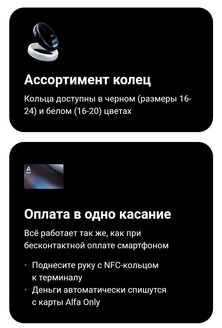  Удобство на вашем пальце: Pay Ring от Альфа банка Вы когда-нибудь задумывались о том, насколько удобно было бы иметь возможность оплачивать покупки всего лишь касанием пальца?-2