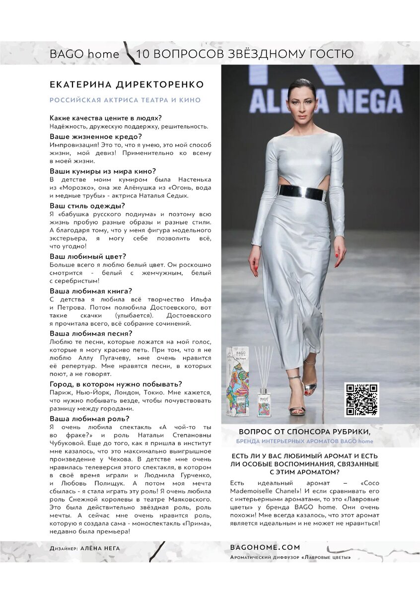 Публикация в журнале "Театральная афиша столицы", Август-сентябрь 2023г