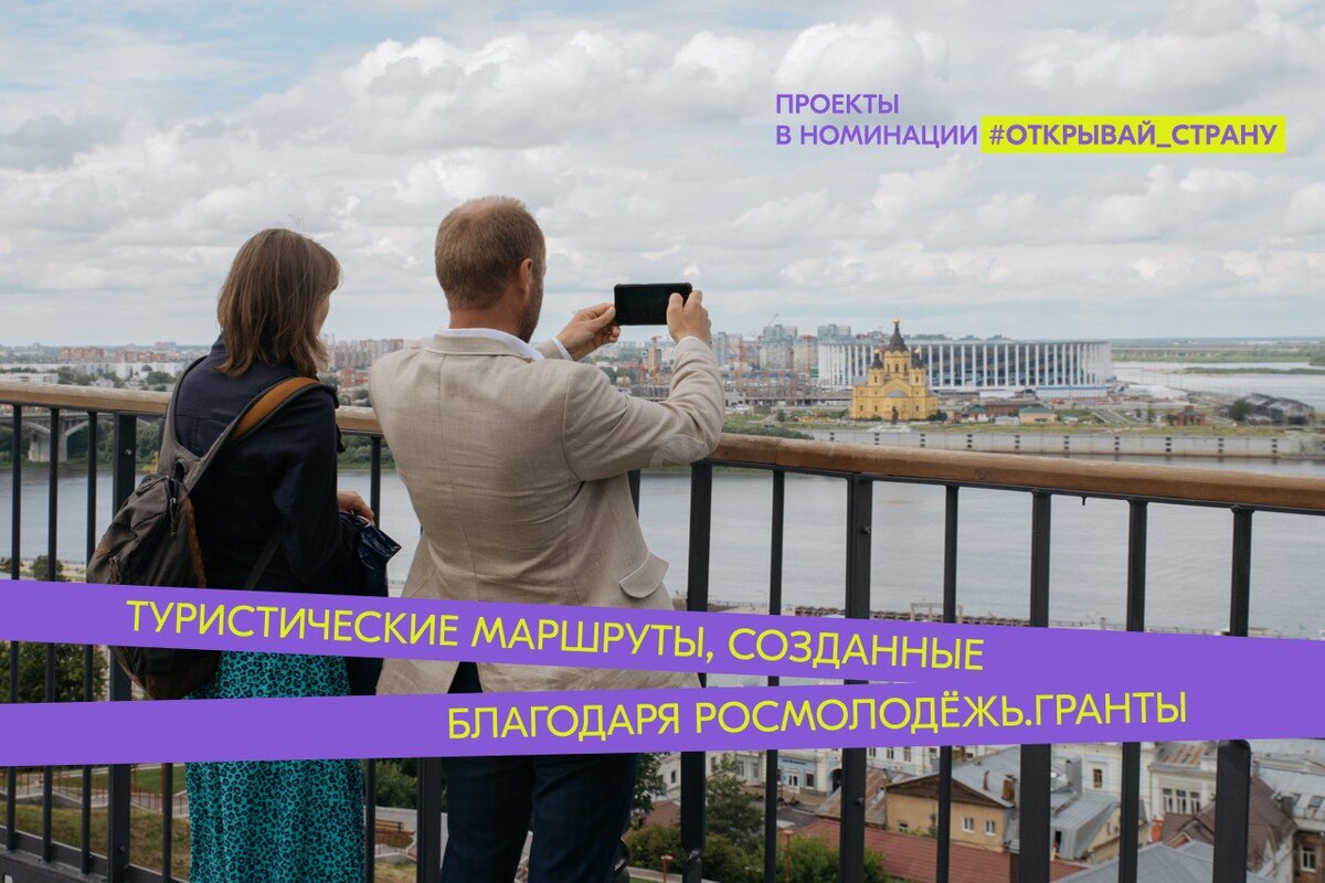 Необычные туристические маршруты, созданные благодаря поддержке ...