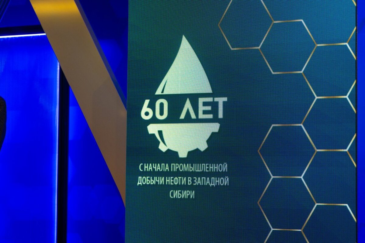    В Ханты-Мансийске открылся международный форум «Нефтяная столица»