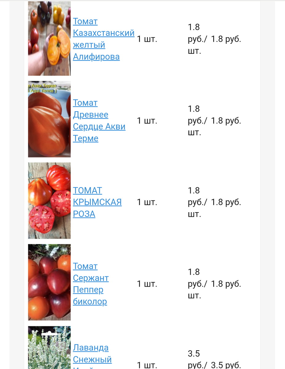 Это скрин моего заказа: из 5 позиций в наличии оказались только 2.